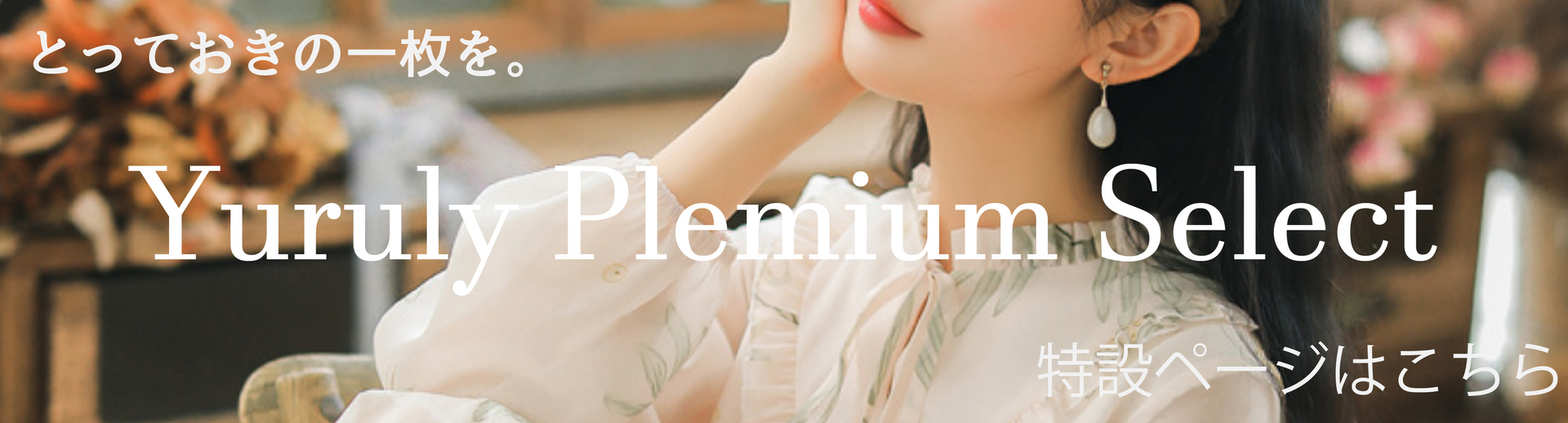 Yuruly