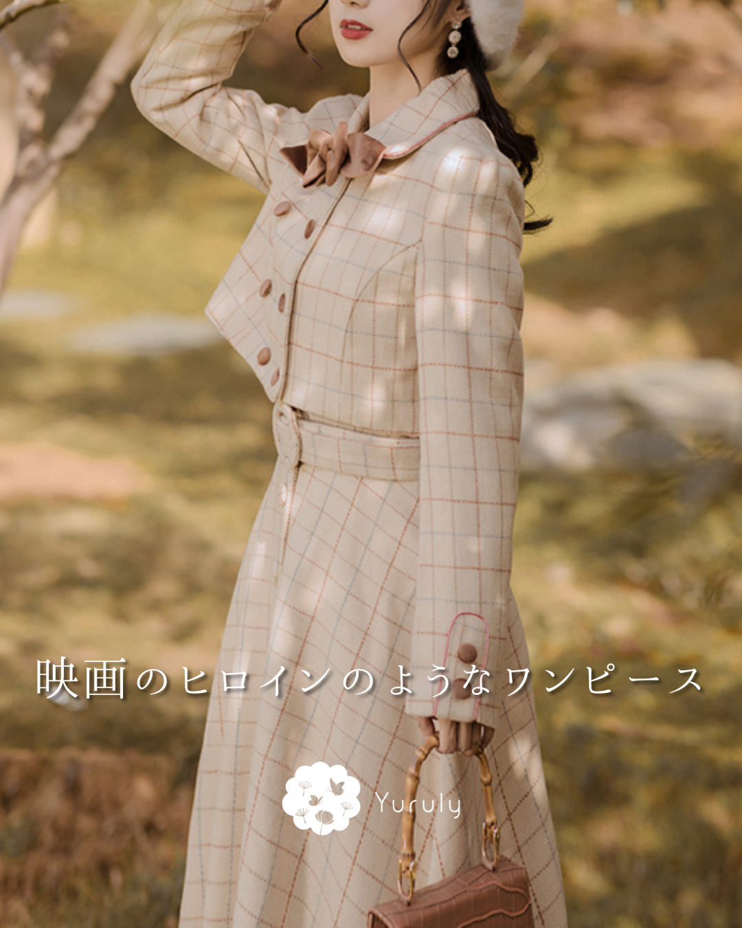 Yuruly