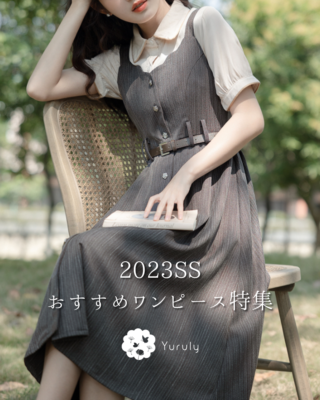 yuruly ビスチェ Yuruly | Loose and pretty clothes.
